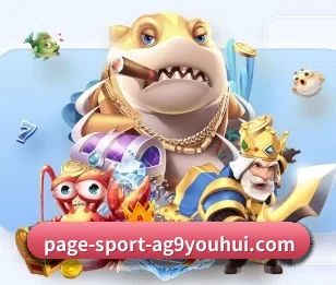 了解ag九游会app的独特优势 - 体育资讯内容服务